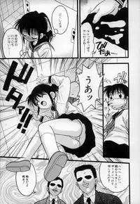 [Ieei Tomii] O, (okonma)