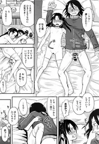 [Hidari Kagetora] Soujuku Diary