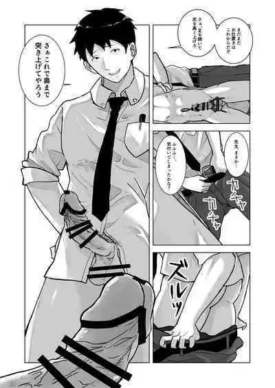 金原先生のお仕置き部屋 ―赤点の罰則調教―