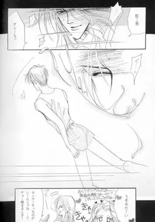 Papa Wa Musician Mama Wa J-Leaguer 2