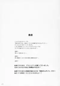 (C68) [Dunkelheit (RokiS's)] Tsundere Land Kaienshiki (Onmyou Taisenki)