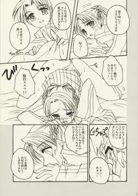 (C63) [Satsukidoh (Miyabi Juri)] Utakata (Suikoden 3)