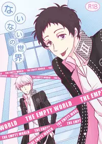 [plus plus (Yamori)] THE EMPTY WORLD (Persona 4) [Digital]