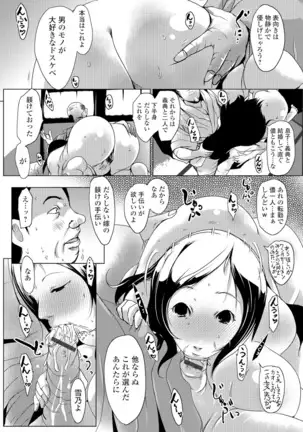 Webコミックトウテツ Vol.8