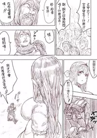 [Uru] Elf Princess Strikes Back (Chinese, Ongoing)[沒有漢化]