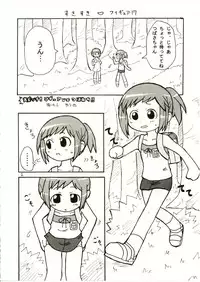 (C62) [Etoile Zamurai (Yuuno)] Suki Suki Figure 17 (FIGURE 17)