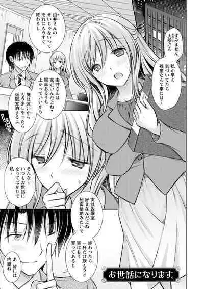 [Oreiro] Amairo no Koishibari [Digital]