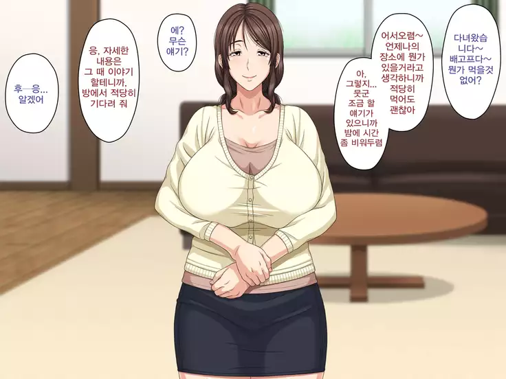 Kaa-san to Kozukuri Koushou