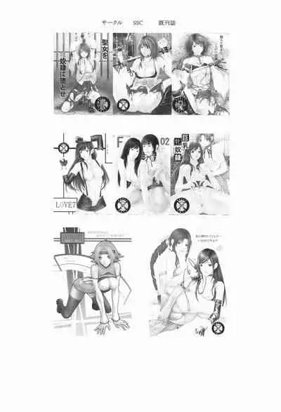 [SSC (Hasumi Hiro)] Toriko Joukan (Final Fantasy X)