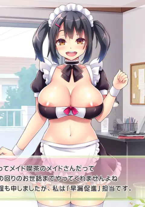 Sourou Sokushin Maid