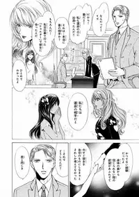 MAGAZINE BE×BOY 2016-11 [Digital]