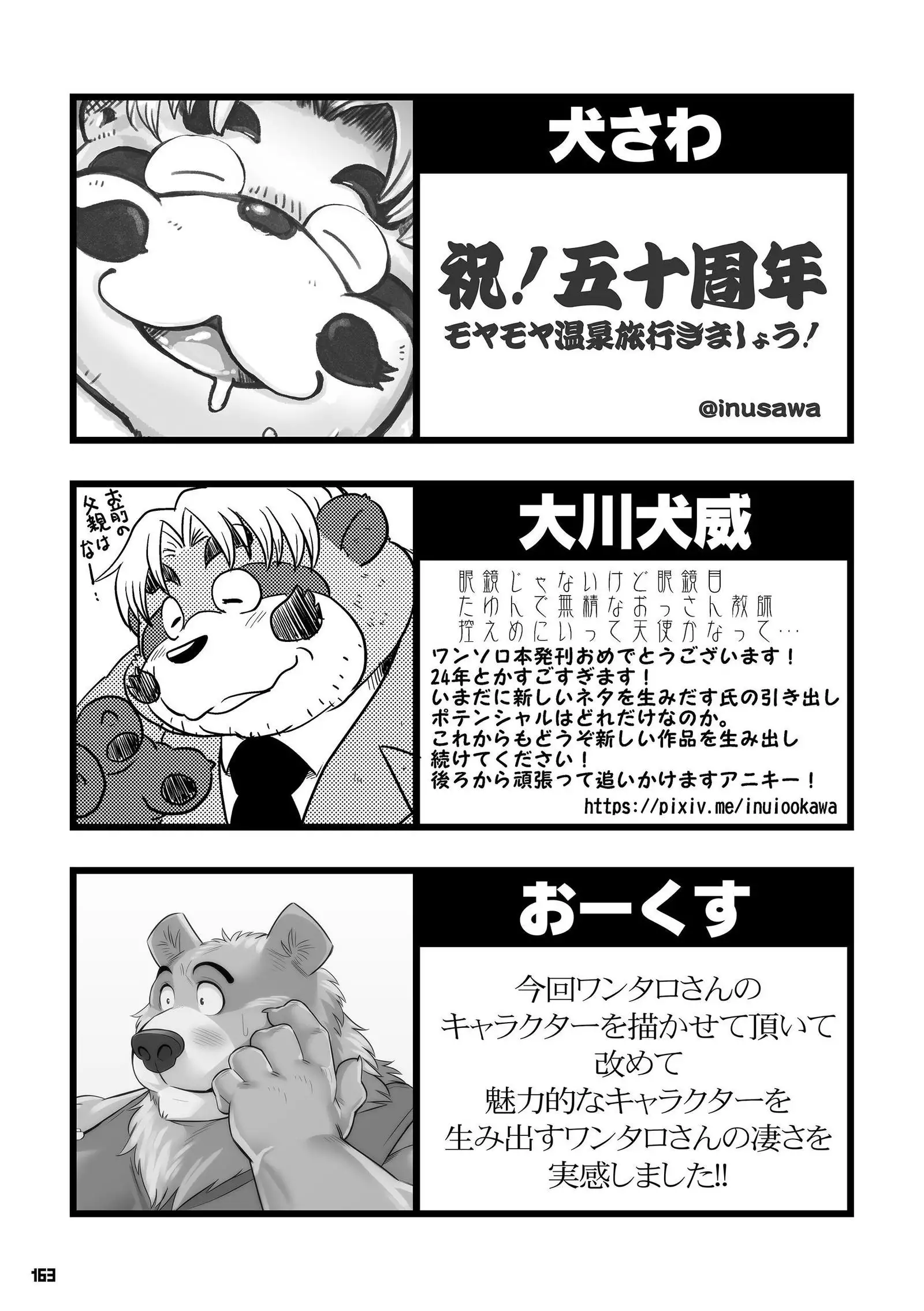 Wansoro - Wantaro Anthology