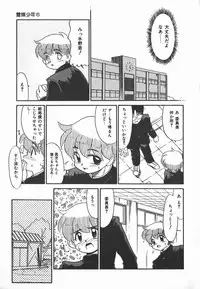 [Nekogen] Negative Lovers 2 Reibai Shounen no Maki