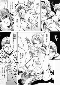 [Kojiro Kyousuke] Protest