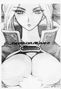 (Kamitsuki Manmaru) DOA 2 Tokoton Lezu (Dead or Alive)