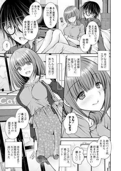 [Oreiro] Amairo no Koishibari [Digital]