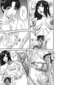 [Mikikazu] Sinmitsu ~Enbotachi no Hiai Soukan~