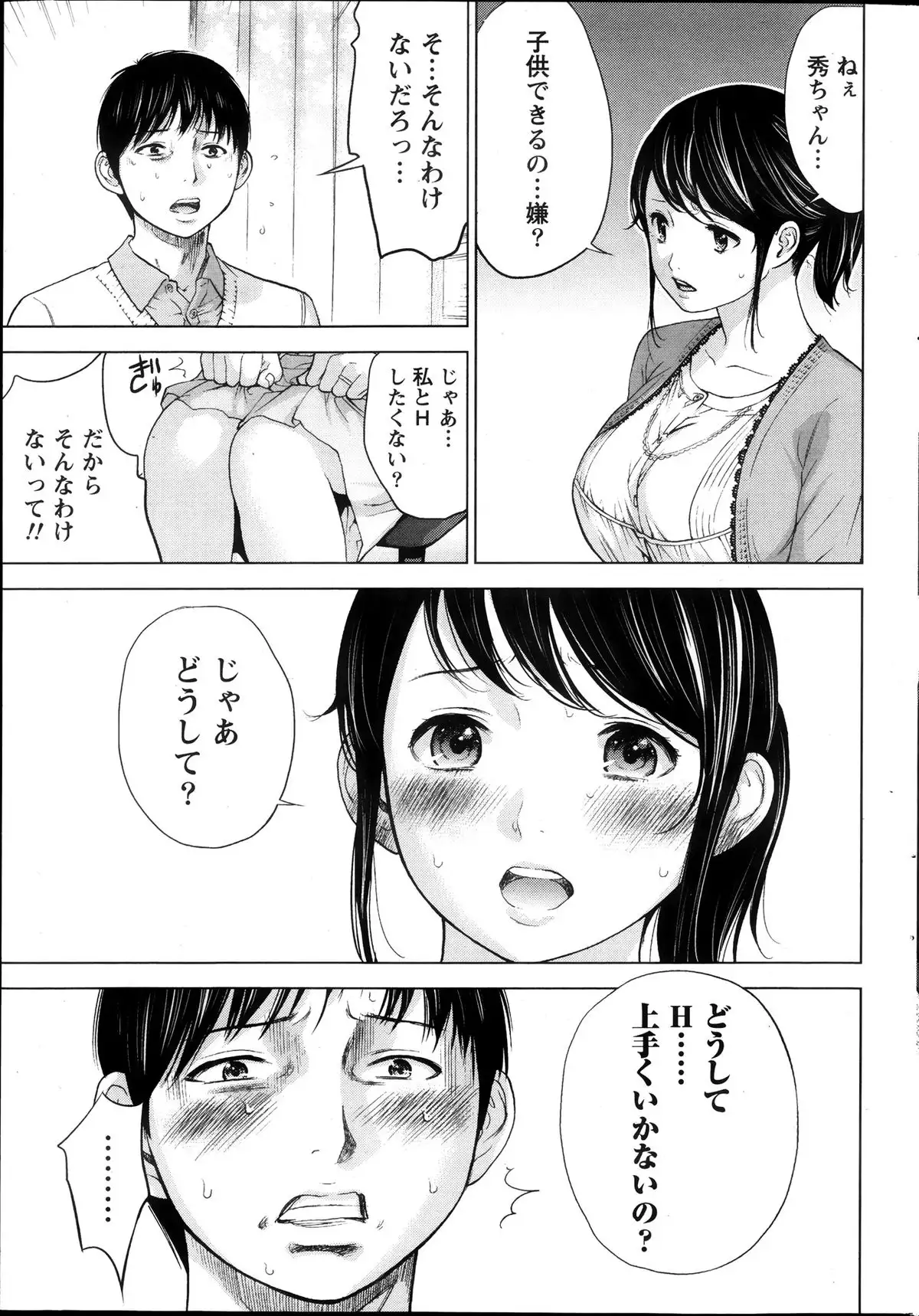 Netoraserare Ch. 1-19