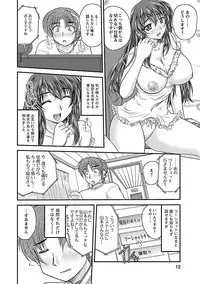 [Nanami Shizuka] Naishobanashi. Vol. 1 [Digital]