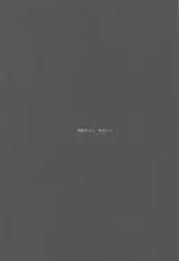 Suimin Busoku ni Haruta-san