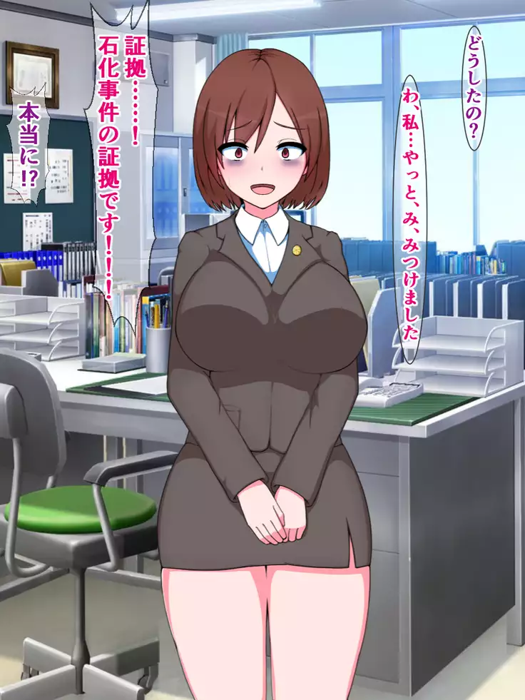 hukusyuu sekika apuri 3～yosikousei renzoku sekika ziken、tokubetu sousahan～