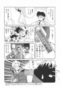 [Marugoto Ringo]ATOMIC GIRL PLUTORIAN 2