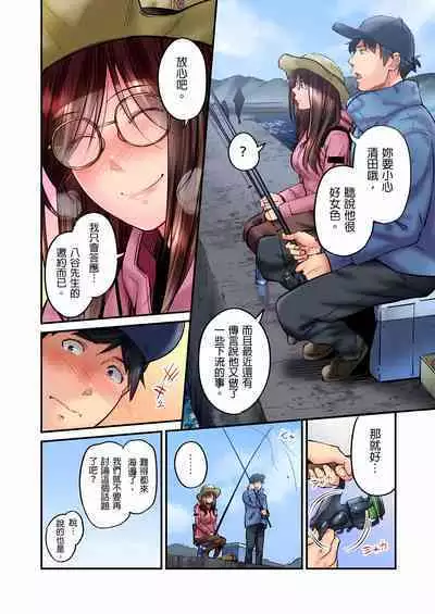 不起眼女孩其實意外地色氣滿滿 1-20話