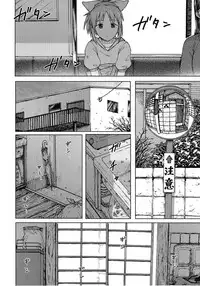 (COMIC1☆12) [S Shoten (3e)] Aoi Hana (THE IDOLM@STER CINDERELLA GIRLS) [Chinese] [嘶啪汉化AI]