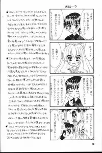 [Mafuyu no Taiyou (Sekka Suzuran)] Secret of Forest (Inuyasha)