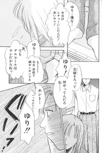 [Anthology] Ikenai Kyoudaikankei (Aizawa Sanae,Minoh Rom.Etc)