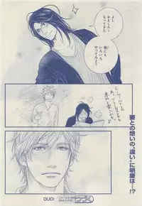 MAGAZINE BE×BOY 2015-04