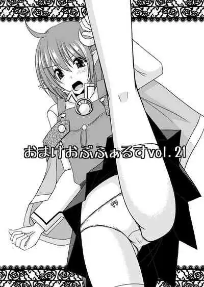 Omake of Phallus Matomemashita Vol. 3