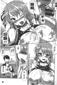 [Nekoi Hikaru] Innocent Love Memorial | 純愛的淫亂回憶 [Chinese]