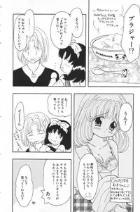 [Anthology] Little Pierce Vol.17