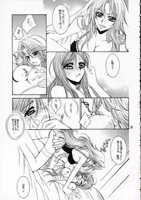 (C70) [SUBSONIC FACTOR (Ria Tajima)] BABY BLUE! (BLEACH)