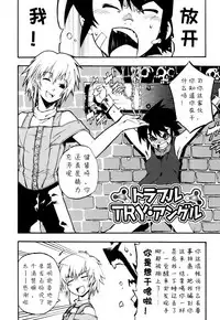 [Kikaider Reijhiro] Nipple Boy Fragments [Chinese] [刚刚汉化] [更新第4话]