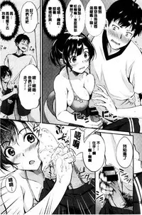 Midara Switch - Sensual Switch | 變淫亂的開關