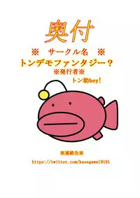 [Don demo Fantasy? (Donsuke bey!)] Ankou Daisakusen (Girls und Panzer)