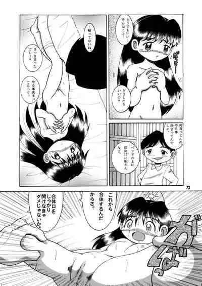 [MULTIVITAMIN (Tako Kuboh)] Futukora Jisokan Jokan [Digital]