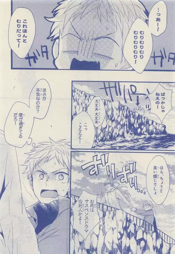 JUNK!BOY 2015 はるやすみ