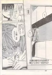 Gekkan Doki!! 2007-05 Vol. 127