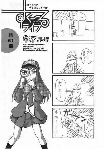 COMIC Penguin Club 2010-04