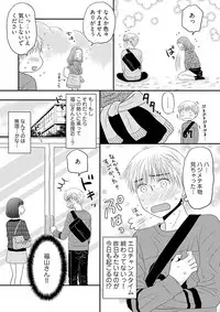 [Narinatsu Machi] Yorinuki Lucky Sukebe ~Yarisugi Jizou no Omotenashi~ 2