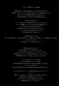 (CR26) [KENIX (Ninnin!)] Nettai Ouhi Mai (King of Fighters)