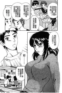 [Sakura Eri] Koisuru Karada Oneesan no Mitsumi | 戀愛的美胴體 [Chinese]