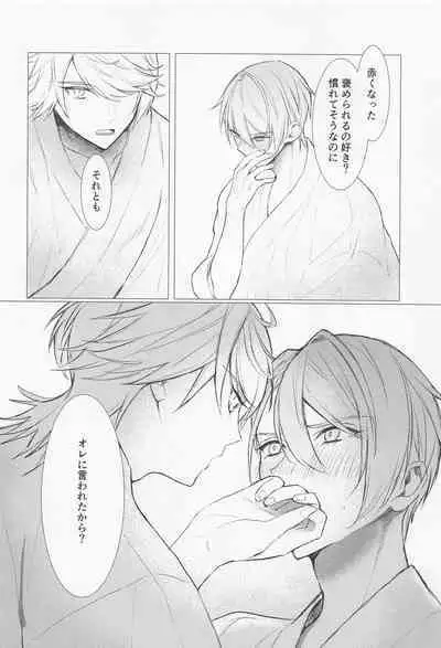 Kioku o Ushinatta Nansen Ichimonji no Hanashi