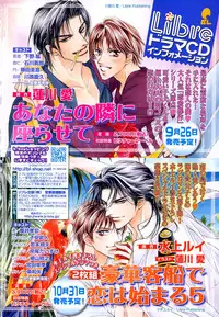 MAGAZINE BE×BOY 2007-09