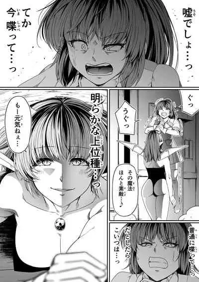 Chikara Aru Succubus wa Seiyoku o Mitashitai dake. 7