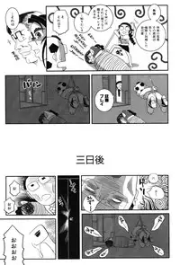 [Kirie Masanobu] LeviAThaN2