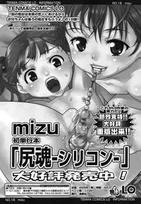 Comic LO 2006-08 Vol. 29